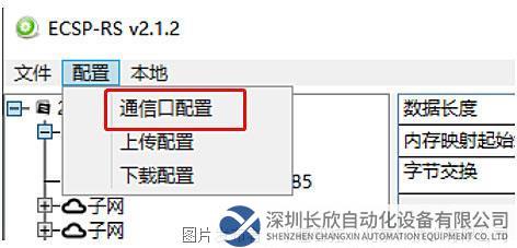 15.1 小疆智控RS232轉(zhuǎn)PROFINET網(wǎng)關(guān).jpg
