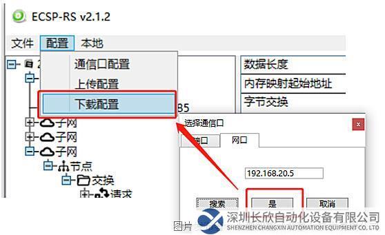 15.4 小疆智控RS232轉(zhuǎn)PROFINET網(wǎng)關(guān).jpg