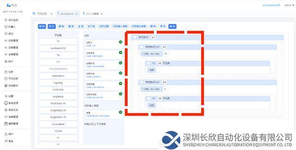 4-子任務1.png