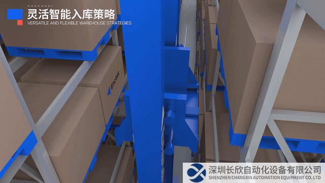 入庫.gif