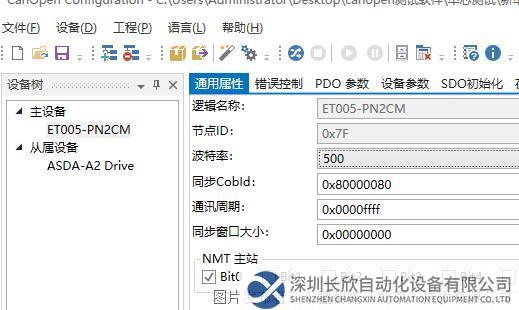 07 Canopen轉Profinet網關.png