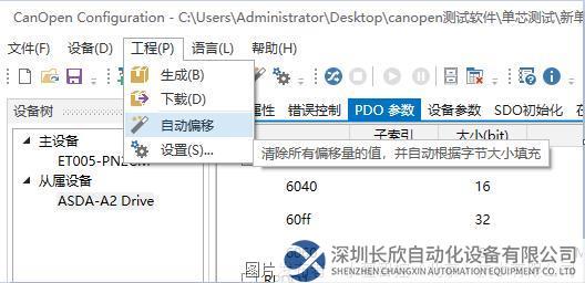 12 Canopen轉Profinet網關.png