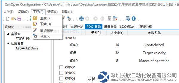 15 Canopen轉Profinet網關.png