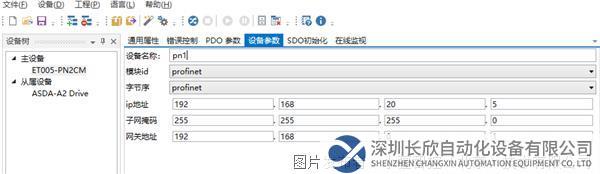 09 Canopen轉Profinet網關.png