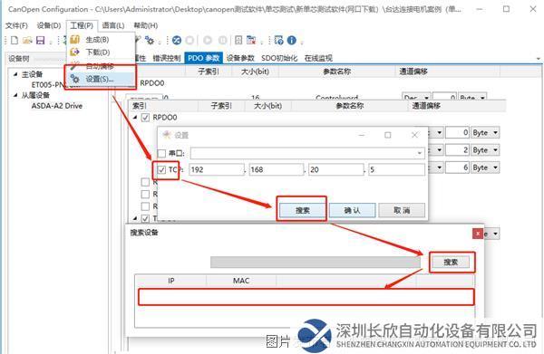 14 Canopen轉Profinet網關.png