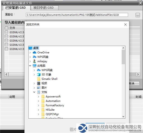 02.1 Canopen轉Profinet網關.png