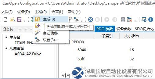 13 Canopen轉Profinet網關.png