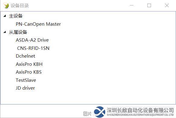 06 Canopen轉Profinet網關.png