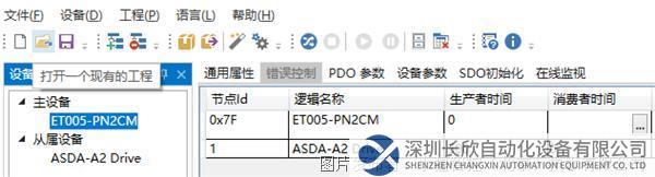 08 Canopen轉Profinet網關.png