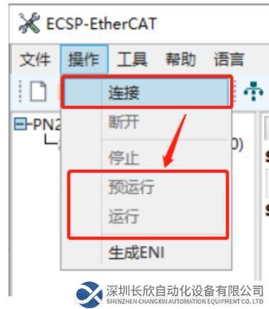 Profinet轉EtherCAT11.png