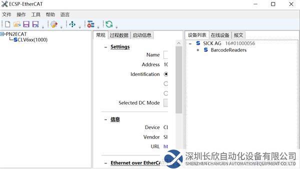 Profinet轉EtherCAT9.png