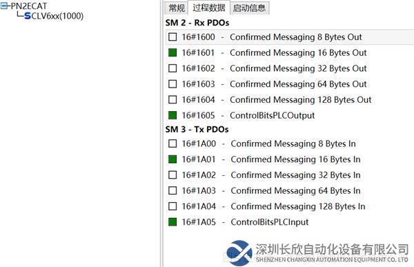 Profinet轉EtherCAT10.png