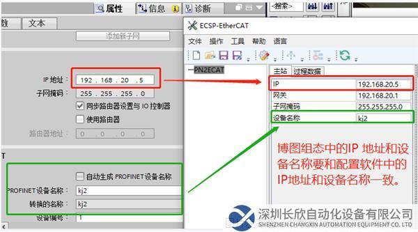 Profinet轉EtherCAT8.png