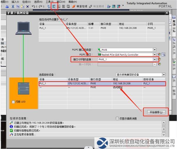 Profinet轉EtherCAT5.png