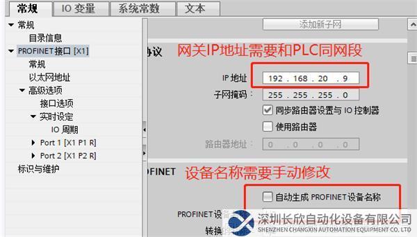 Profinet轉EtherCAT3.png