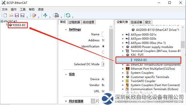 09 小疆智控EtherCAT轉Profinet網關.png