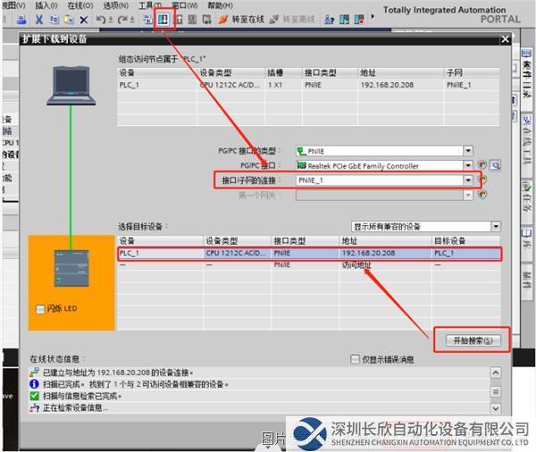 05 小疆智控EtherCAT轉Profinet網關.png