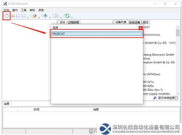 07 小疆智控EtherCAT轉Profinet網關.png