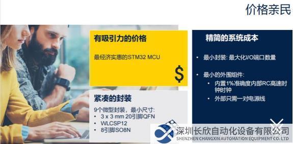 擁抱智能時(shí)代，STM32多款新品隆重揭曉811.png