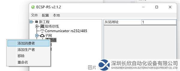 10 小疆智控Profinet轉RS232網(wǎng)關.png