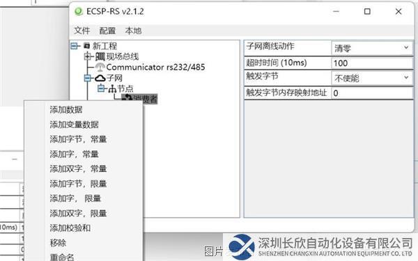 11 小疆智控Profinet轉RS232網(wǎng)關.png