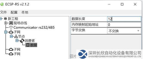 13.2 小疆智控Profinet轉RS232網(wǎng)關.png