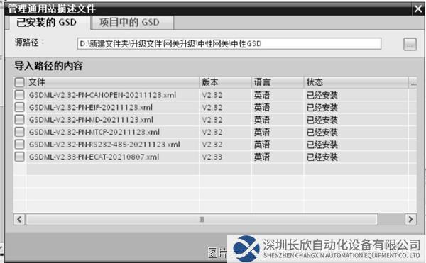 02 小疆智控Profinet轉RS232網(wǎng)關.png