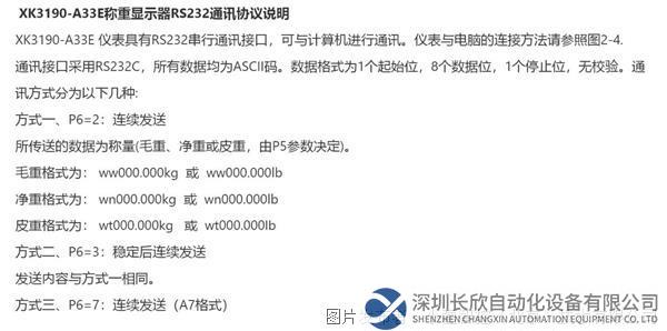 12 小疆智控Profinet轉RS232網(wǎng)關.png