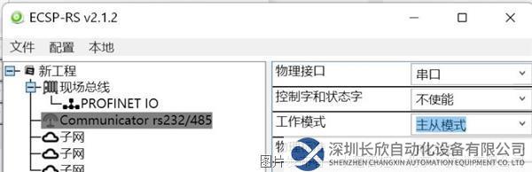08 小疆智控Profinet轉RS232網(wǎng)關.png