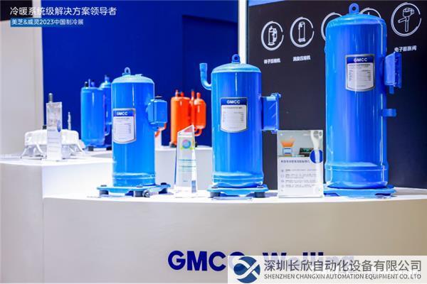【新聞稿】應用多樣化、方案成套化 GMCC&Welling“冷暖系統級解決方案”閃耀2023中國制冷展1922.png