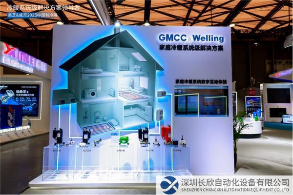 【新聞稿】應用多樣化、方案成套化 GMCC&Welling“冷暖系統級解決方案”閃耀2023中國制冷展654.png