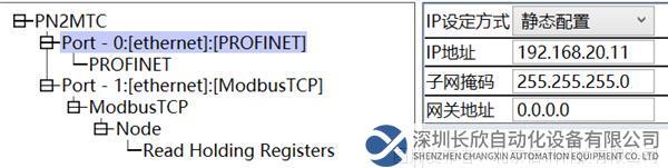 Modbus TCP轉Profinet11.png