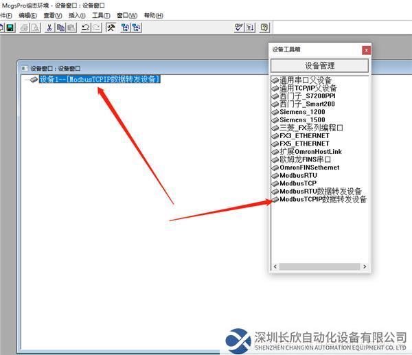 Modbus TCP轉Profinet7.png