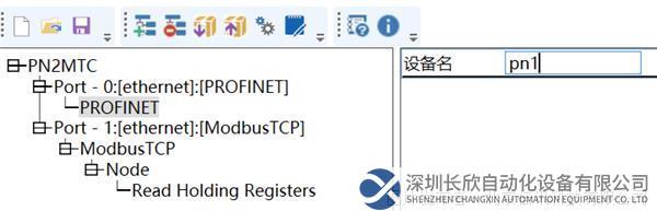 Modbus TCP轉Profinet11.1.png