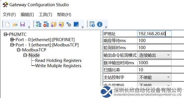 Modbus TCP轉Profinet12.png