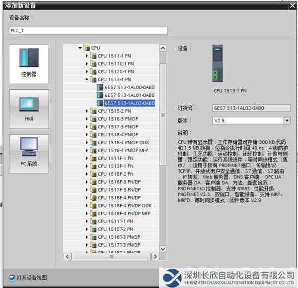 Modbus TCP轉Profinet網關1.png