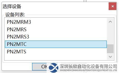 Modbus TCP轉Profinet10.png