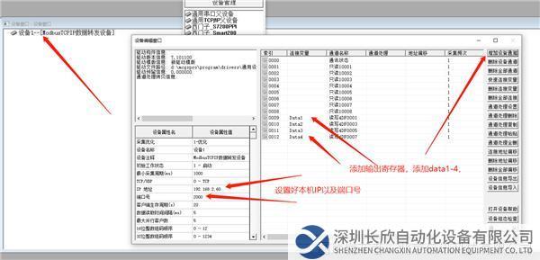 Modbus TCP轉Profinet9.png
