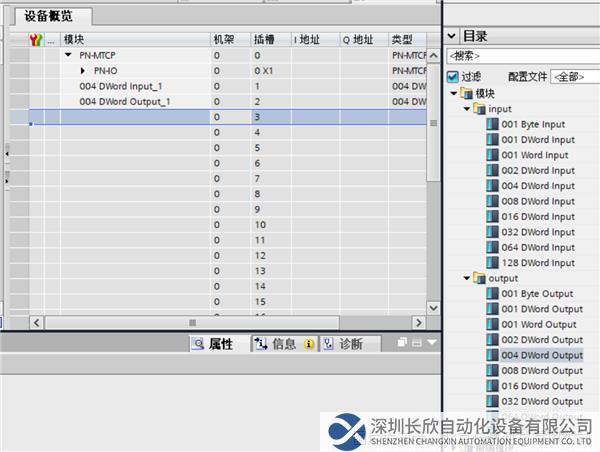 Modbus TCP轉Profinet6.png
