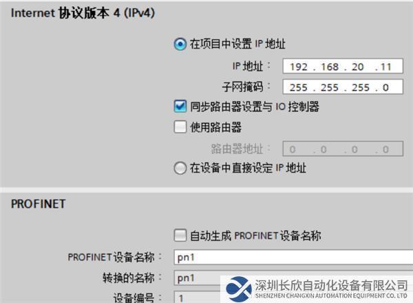 Modbus TCP轉Profinet網關5.png