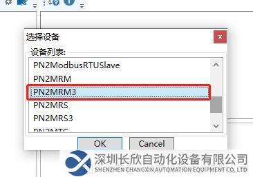 10 穩聯技術Modbus 485轉Profinet網關.png