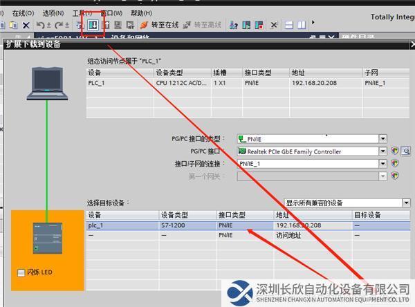 08 穩聯技術Modbus 485轉Profinet網關.png