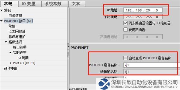 06 穩聯技術Modbus 485轉Profinet網關.png