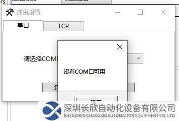 15.2 穩聯技術Modbus 485轉Profinet網關.png