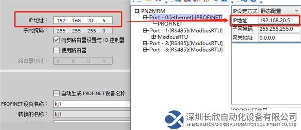 11 穩聯技術Modbus 485轉Profinet網關.png