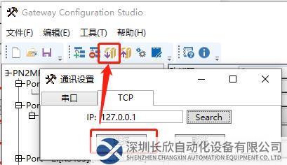 16.2 穩聯技術Modbus 485轉Profinet網關.png