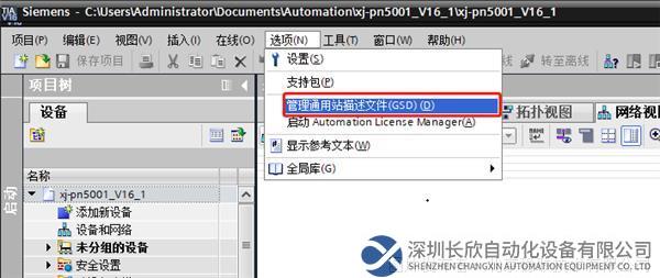 02 穩聯技術Modbus 485轉Profinet網關.png
