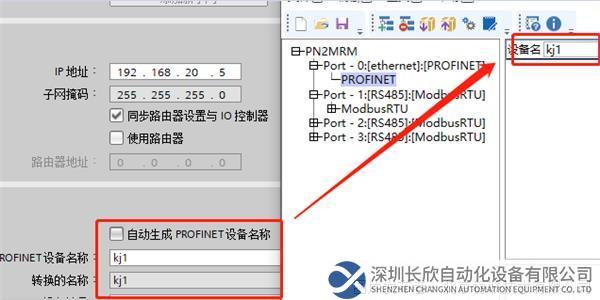 12 穩聯技術Modbus 485轉Profinet網關.png