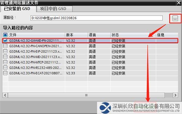 03 穩聯技術Modbus 485轉Profinet網關.png