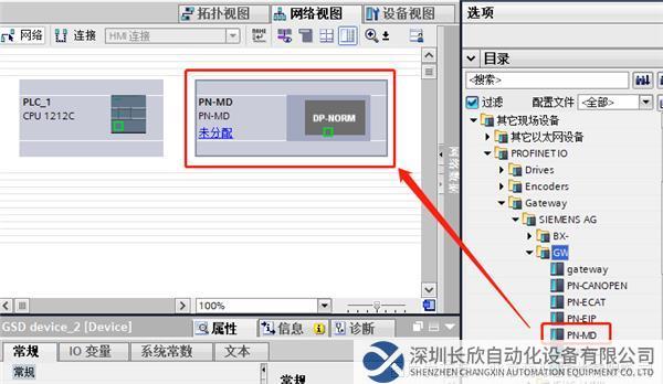 04 穩聯技術Modbus 485轉Profinet網關.png